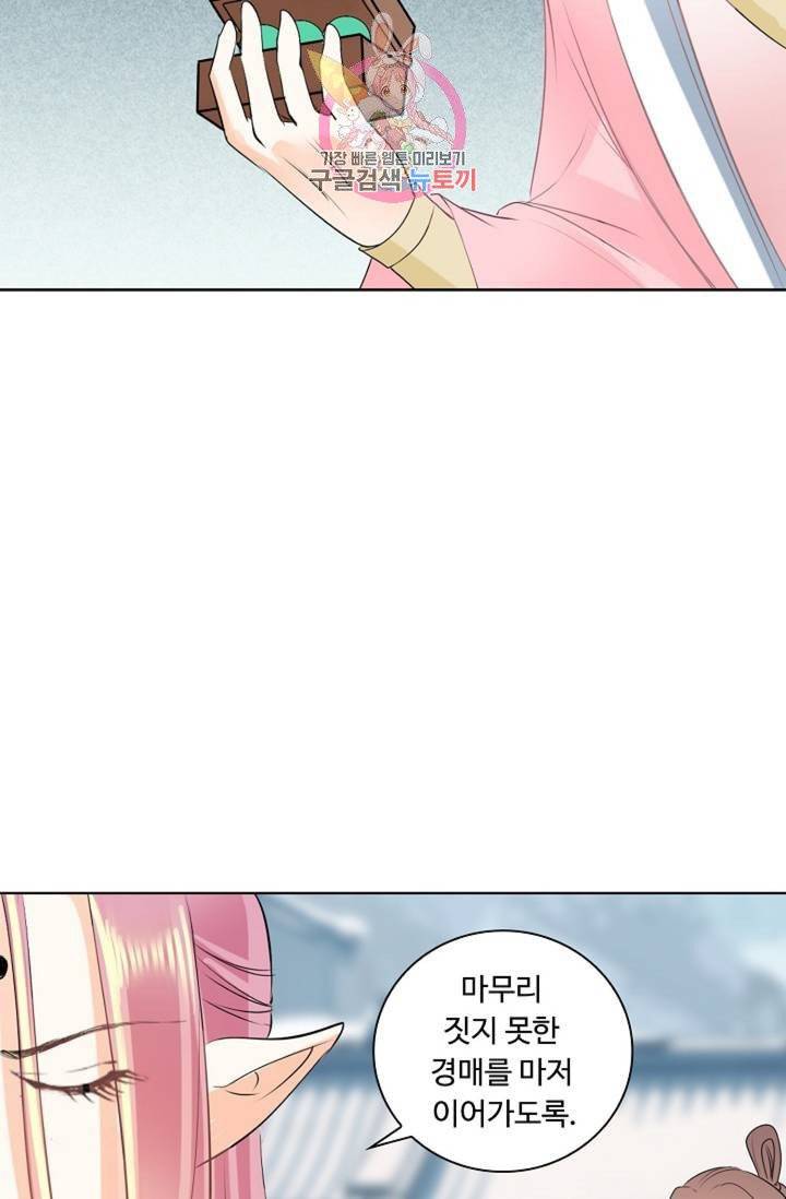 성진변 170화 4
