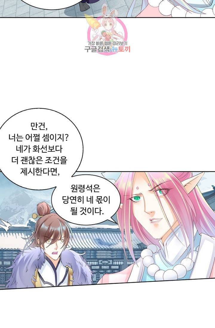 성진변 170화 7