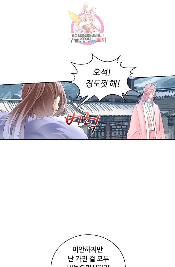 성진변 170화 8