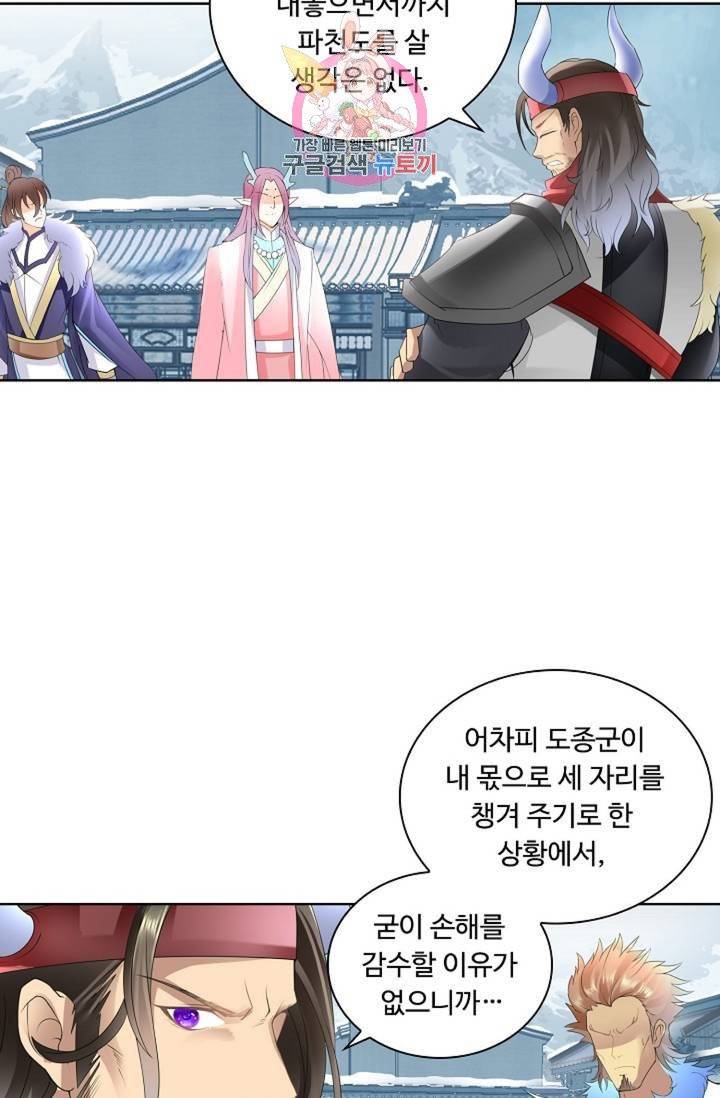 성진변 170화 9