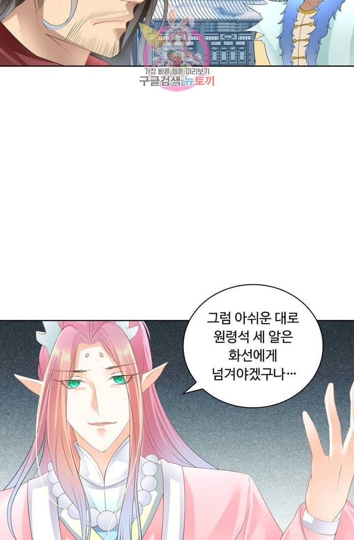 성진변 170화 10