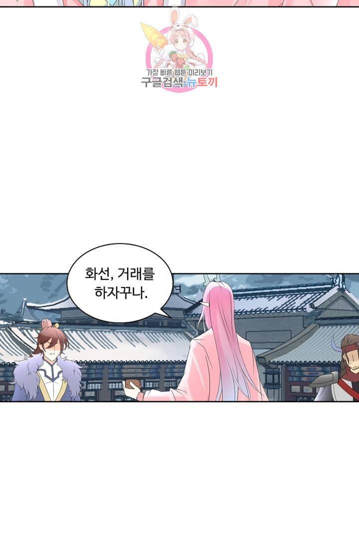 성진변 170화 11