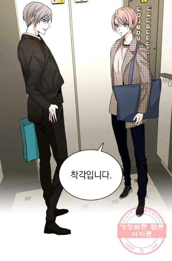 절찬 연애중 8화 7