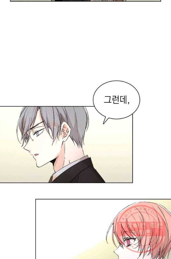 절찬 연애중 8화 10
