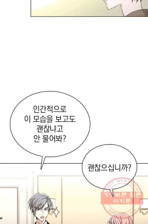 절찬 연애중 8화 11
