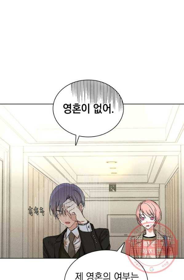 절찬 연애중 8화 13