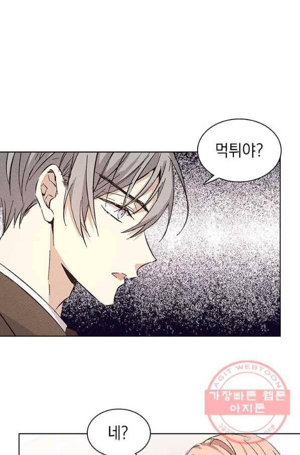 절찬 연애중 15화 2