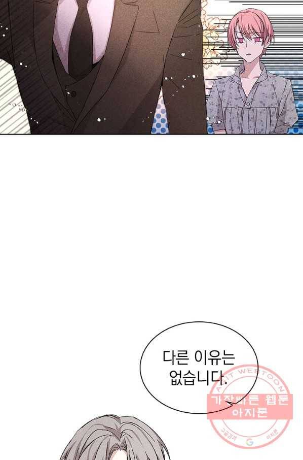 절찬 연애중 15화 7