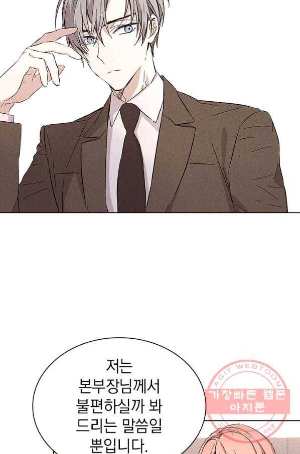 절찬 연애중 15화 8
