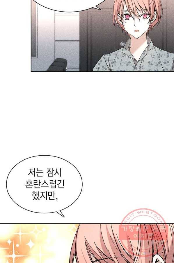 절찬 연애중 15화 9