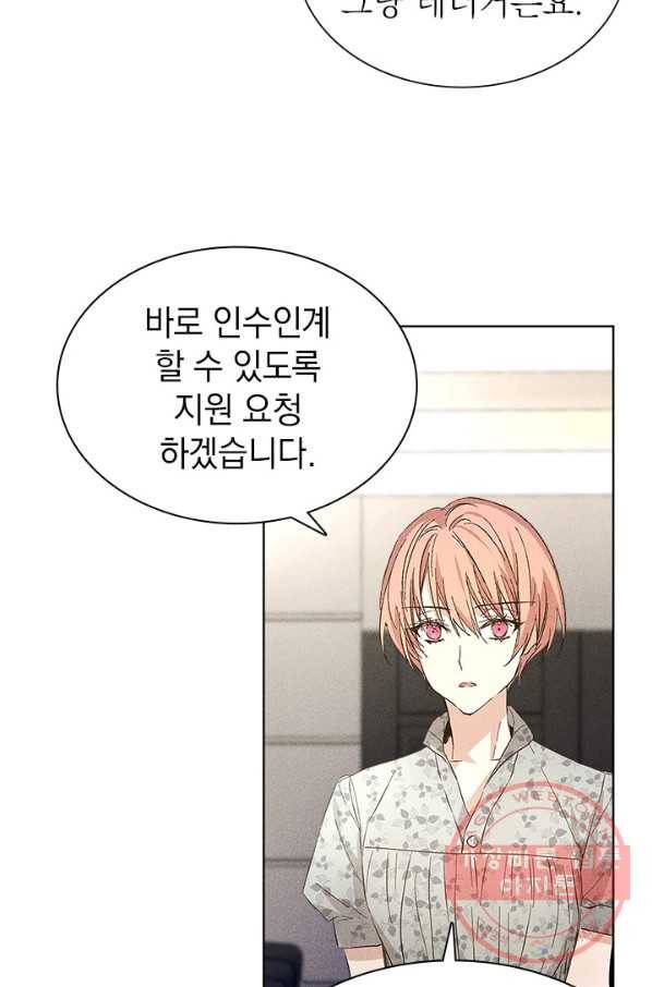 절찬 연애중 15화 12