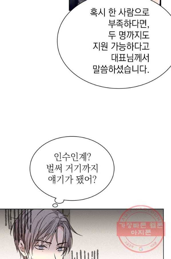 절찬 연애중 15화 13