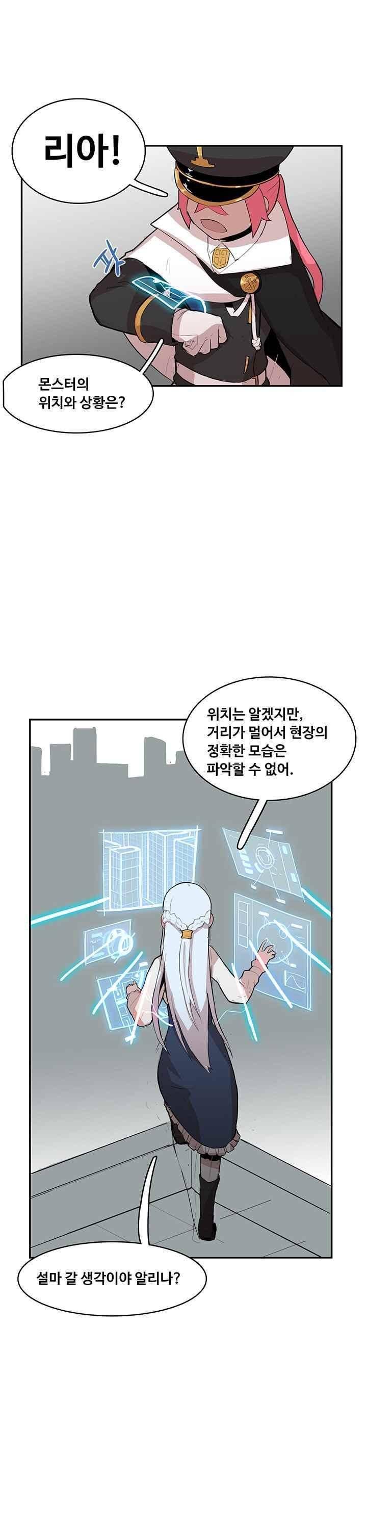 유스티티아 12화 2