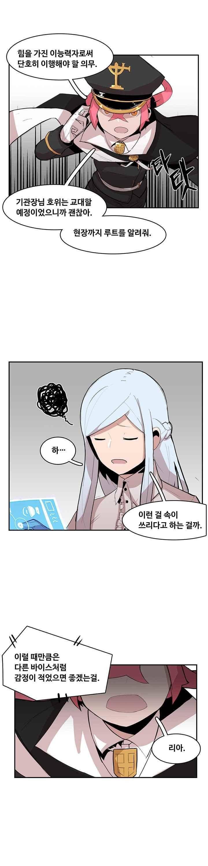 유스티티아 12화 3