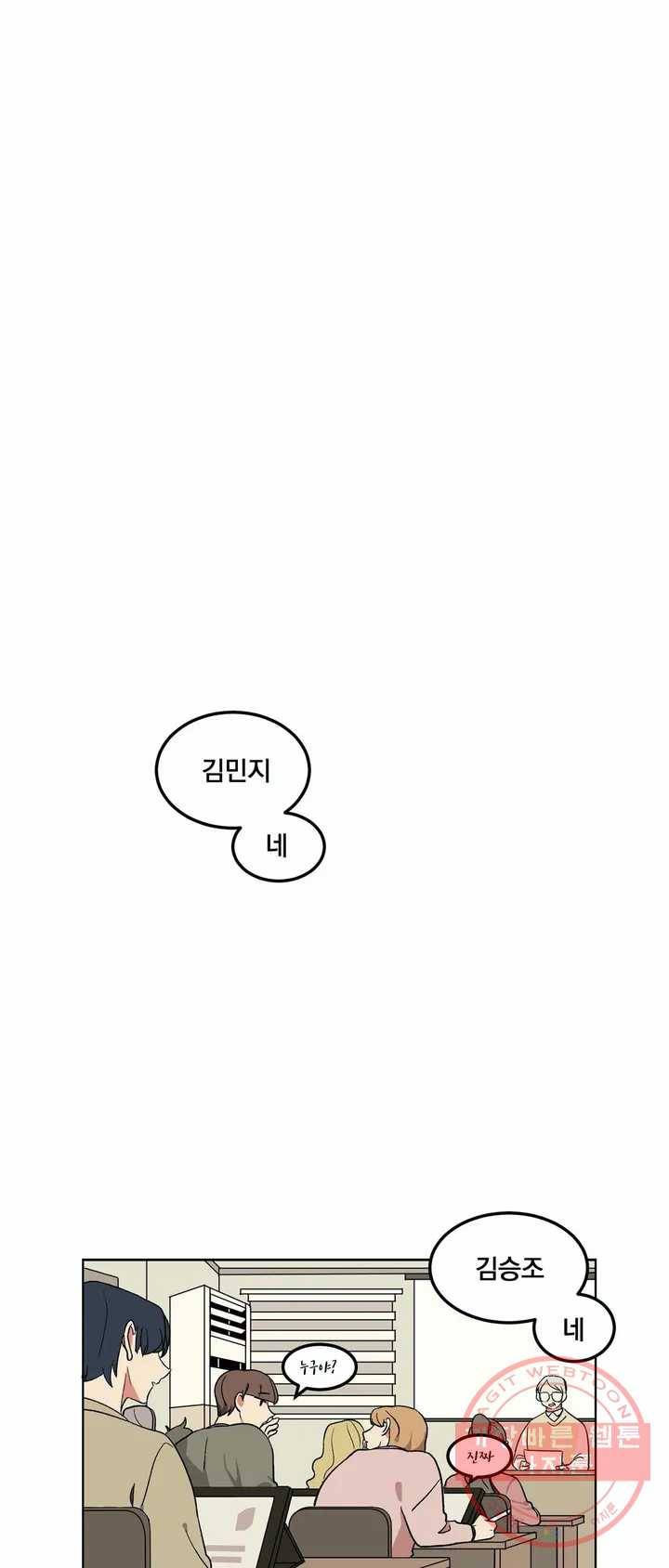 코디해드립니다! 3화 1