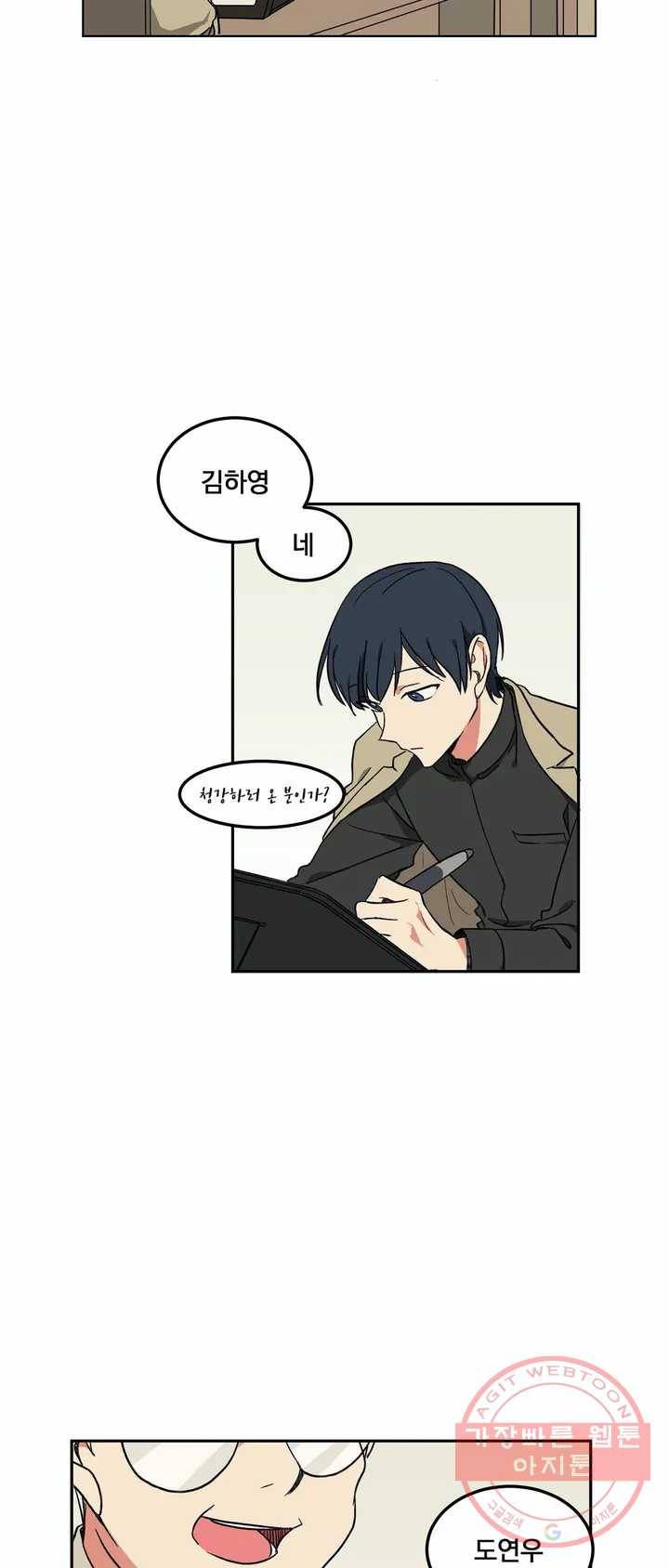 코디해드립니다! 3화 2