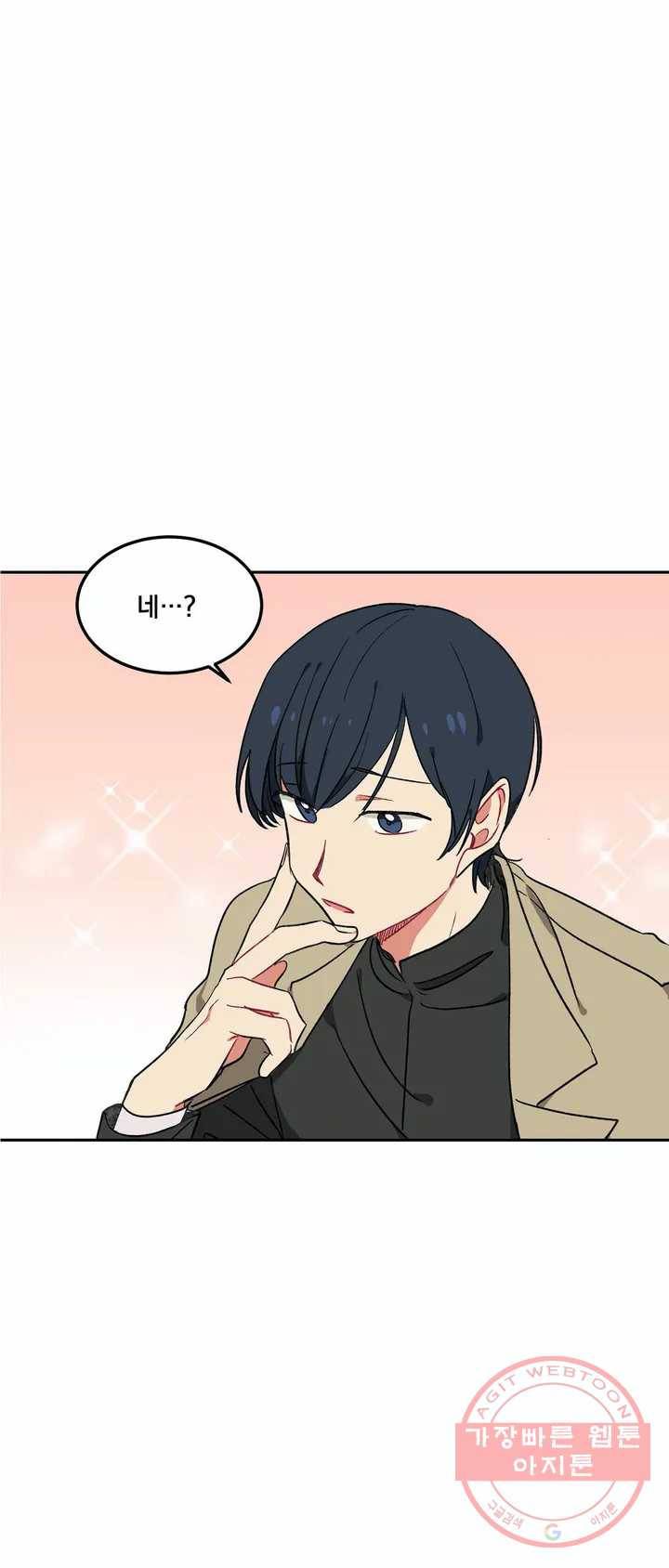 코디해드립니다! 3화 5