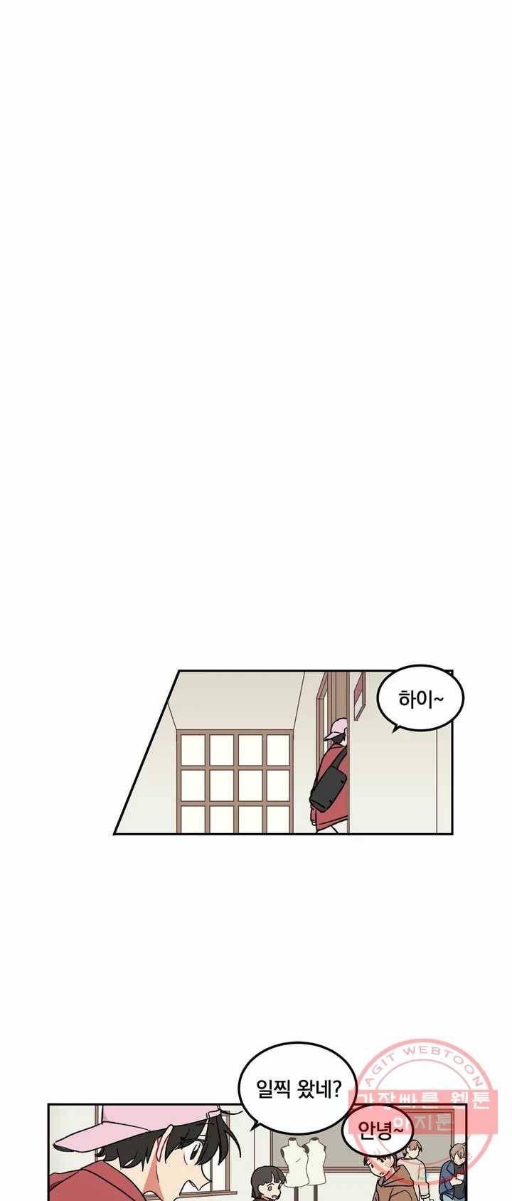 코디해드립니다! 3화 8