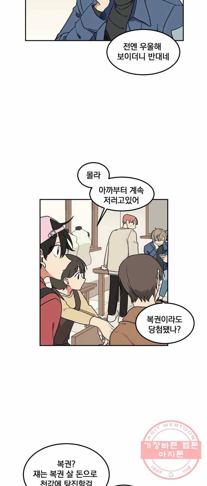 코디해드립니다! 3화 10
