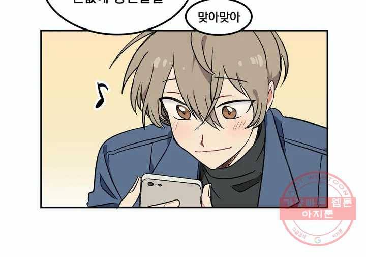 코디해드립니다! 3화 11