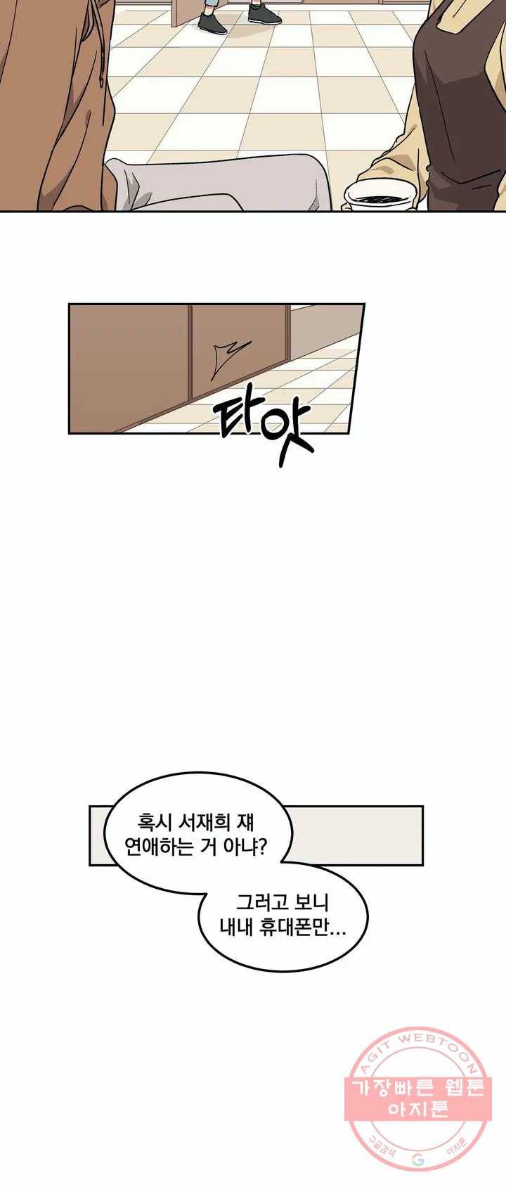 코디해드립니다! 3화 14
