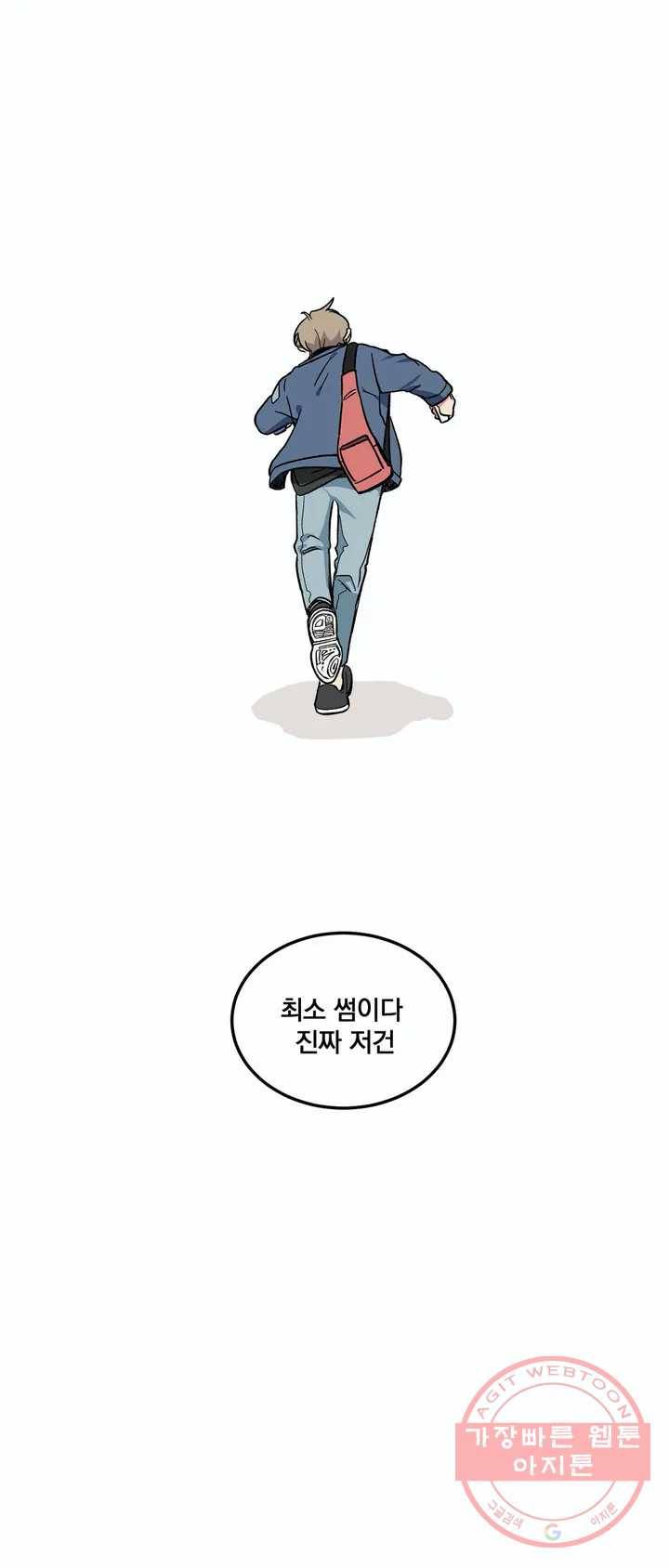 코디해드립니다! 3화 15