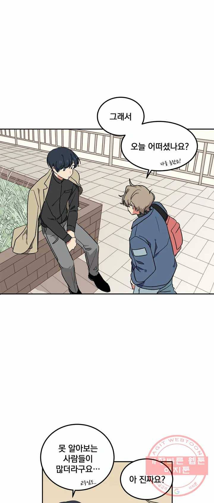 코디해드립니다! 3화 19