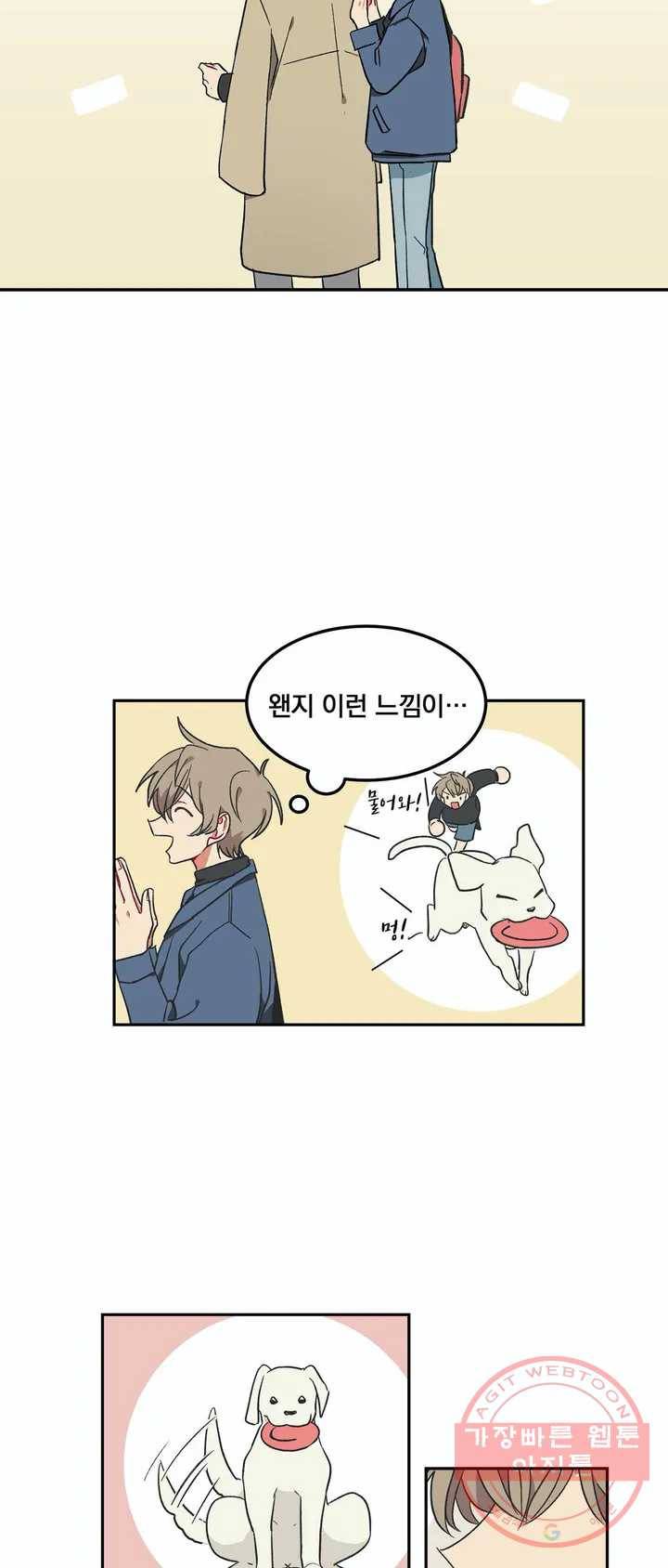 코디해드립니다! 3화 27