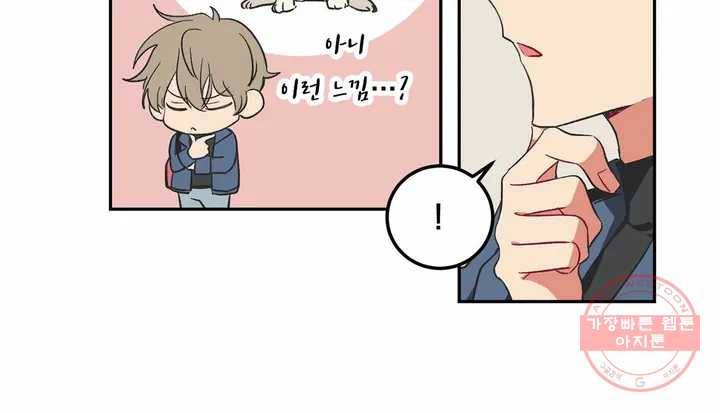 코디해드립니다! 3화 28
