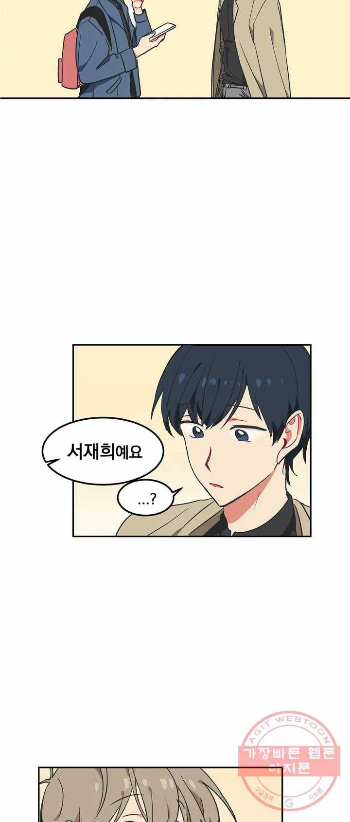 코디해드립니다! 3화 34