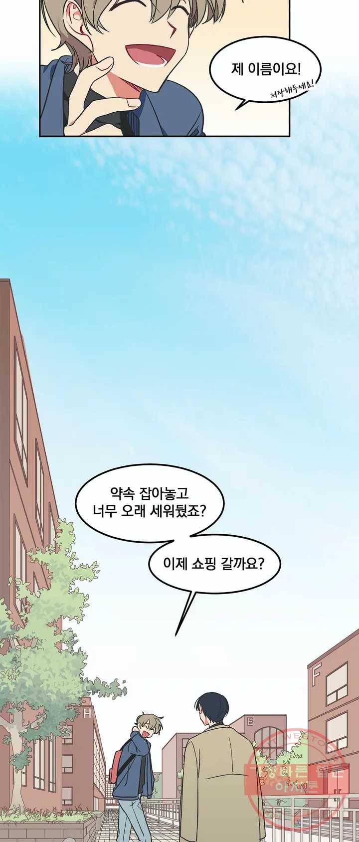 코디해드립니다! 3화 35