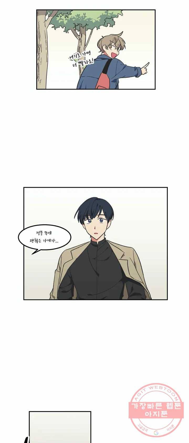 코디해드립니다! 3화 37