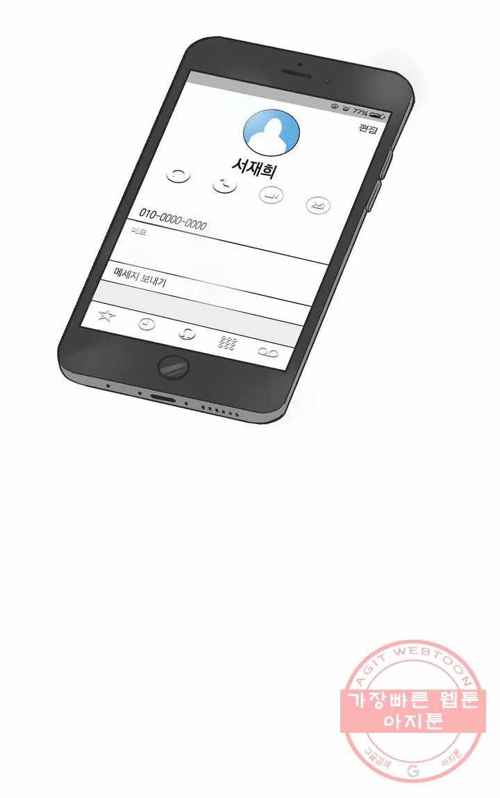 코디해드립니다! 3화 39