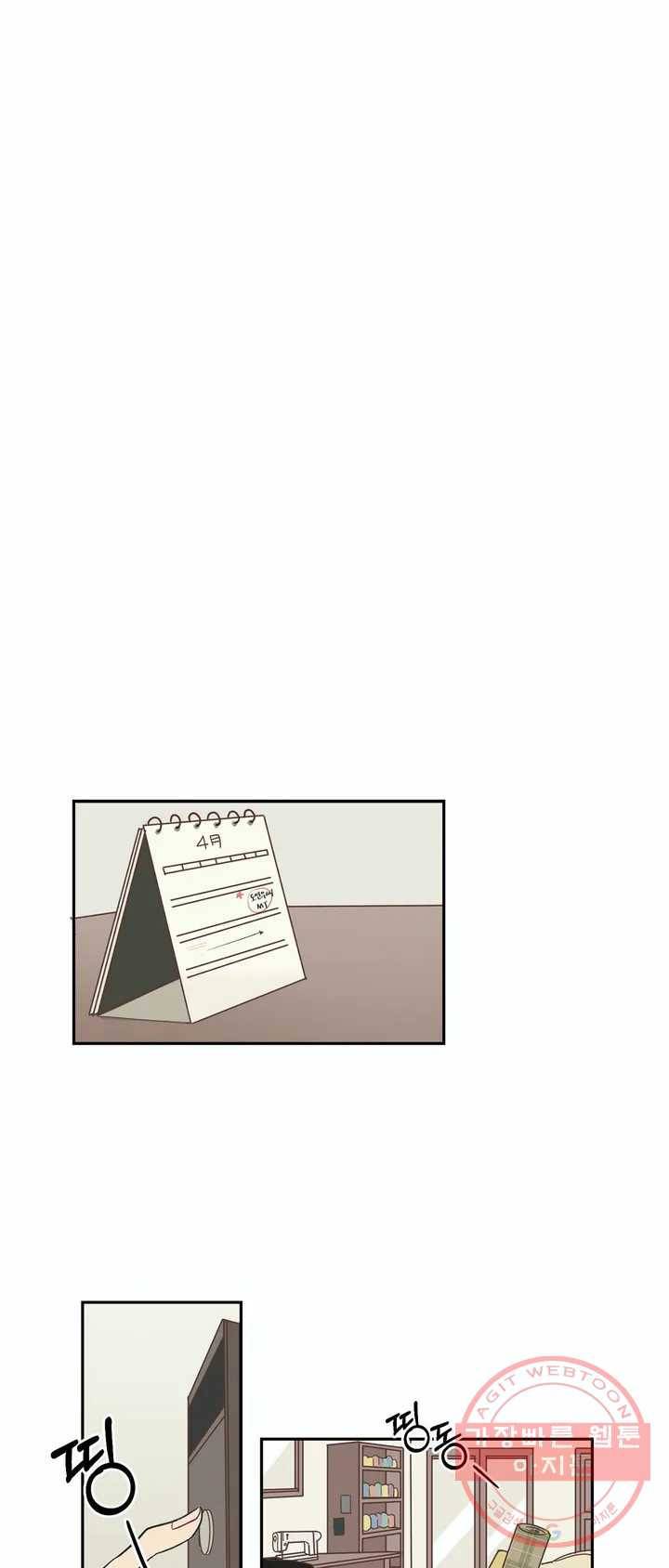 코디해드립니다! 3화 40