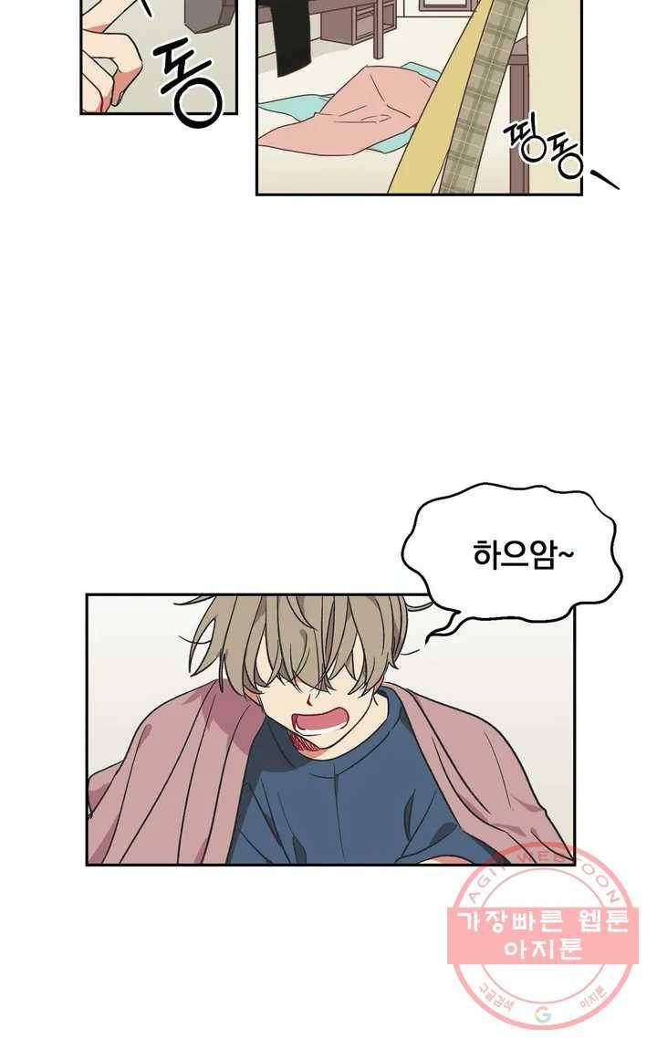 코디해드립니다! 3화 41