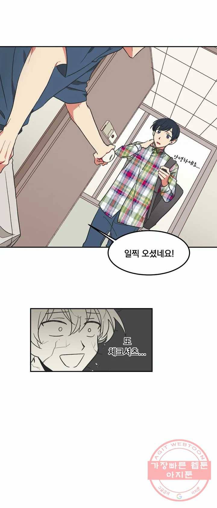 코디해드립니다! 3화 42
