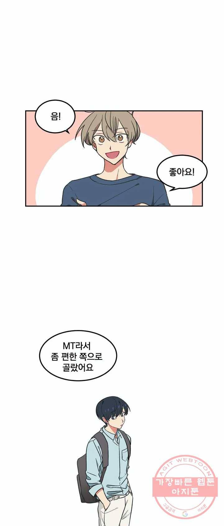 코디해드립니다! 3화 45