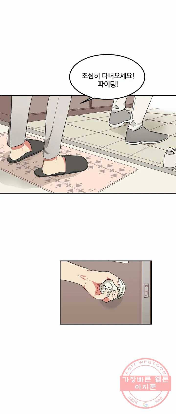 코디해드립니다! 3화 48
