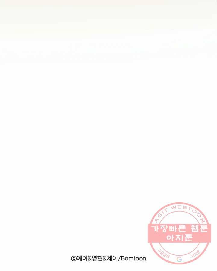 코디해드립니다! 3화 51