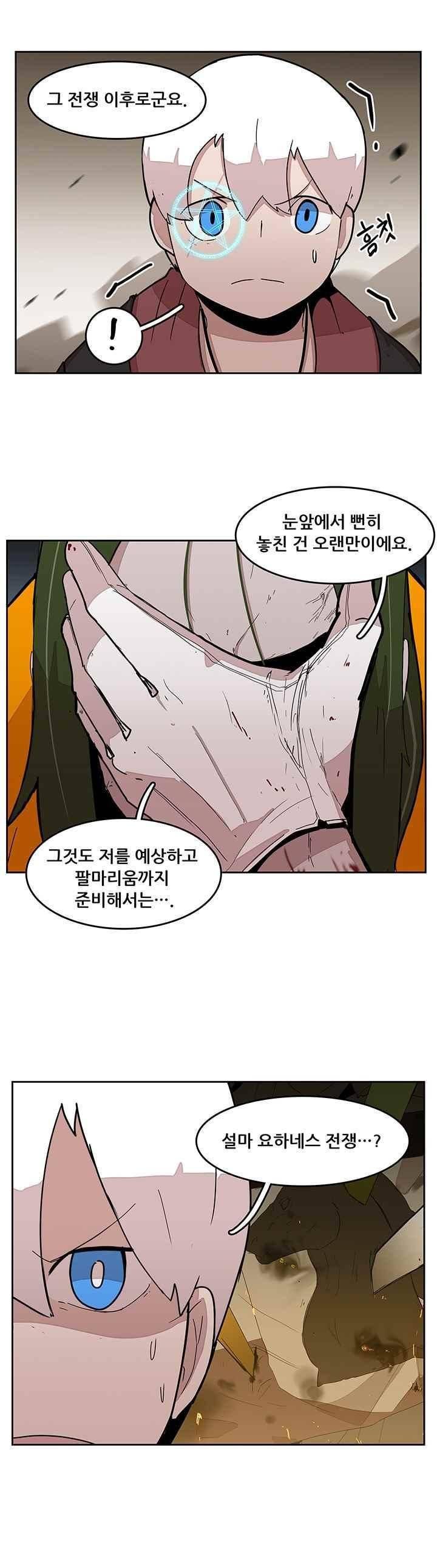 유스티티아 26화 2