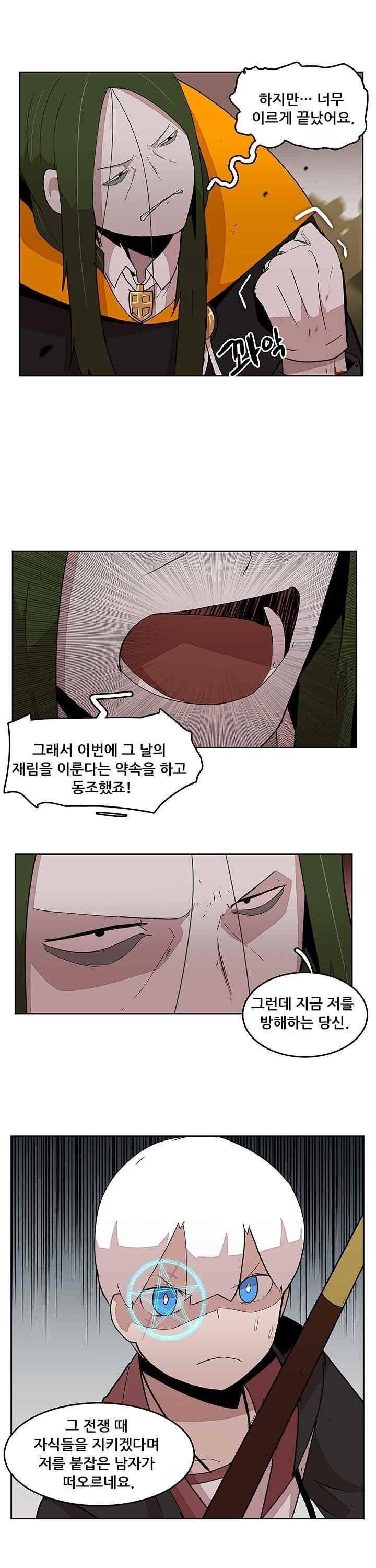 유스티티아 26화 4