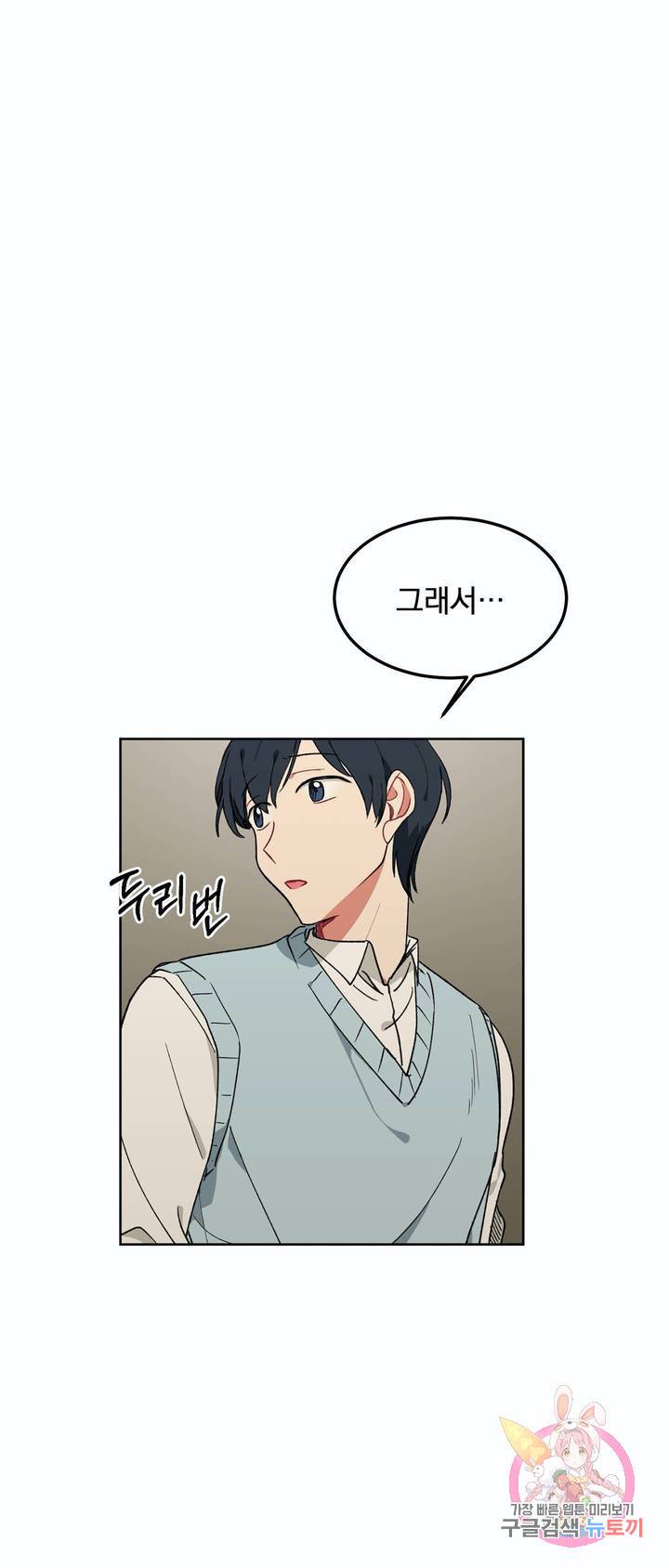 코디해드립니다! 7화 1