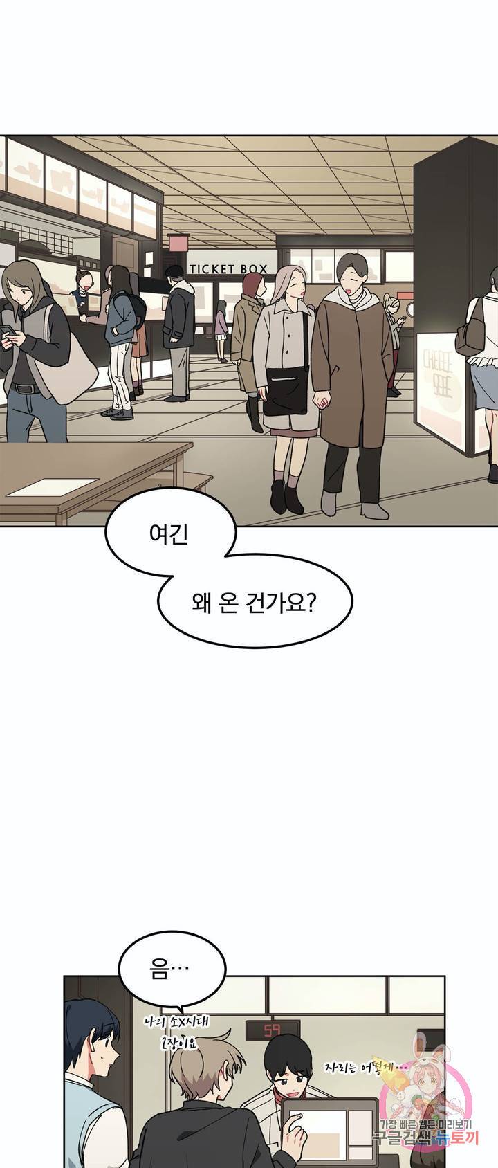 코디해드립니다! 7화 2