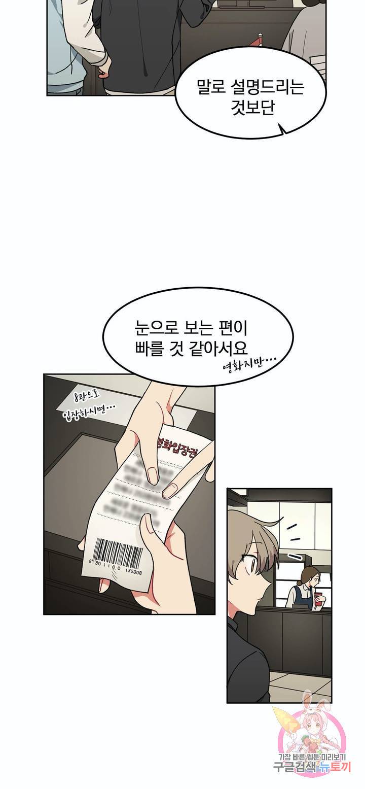코디해드립니다! 7화 3