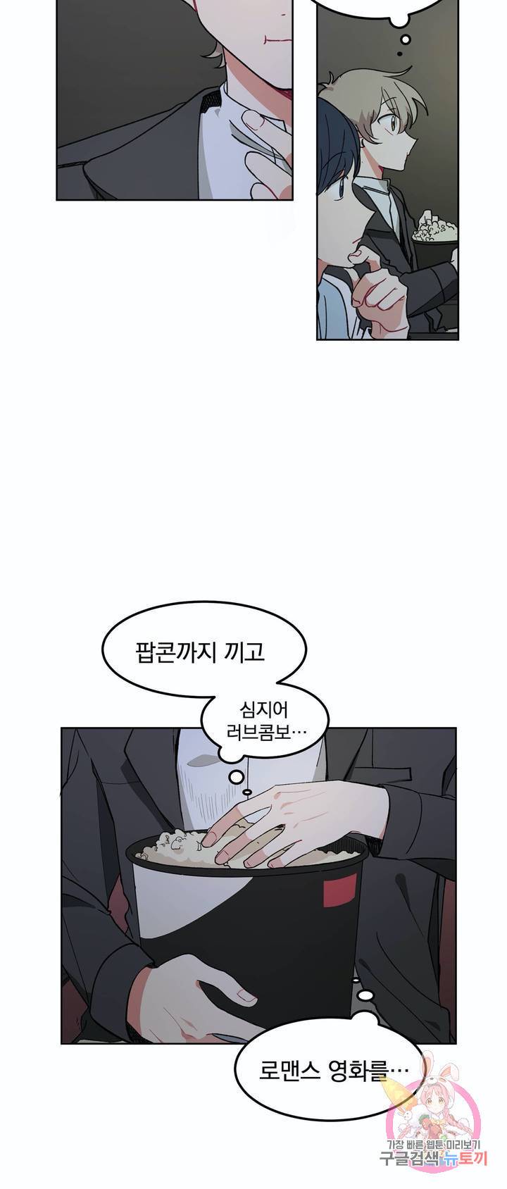 코디해드립니다! 7화 8