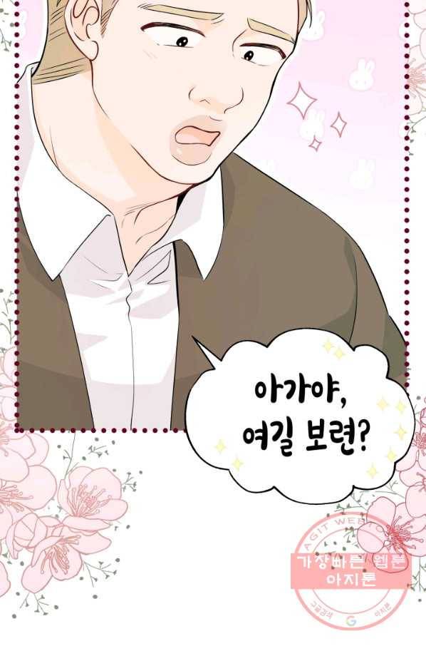 토끼와 흑표범의 공생관계 35화 4