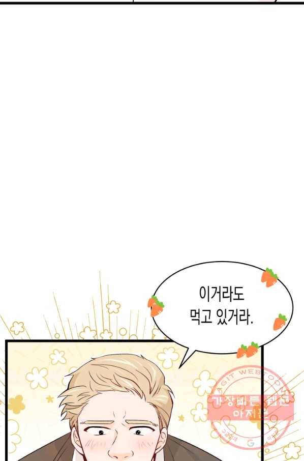 토끼와 흑표범의 공생관계 35화 6