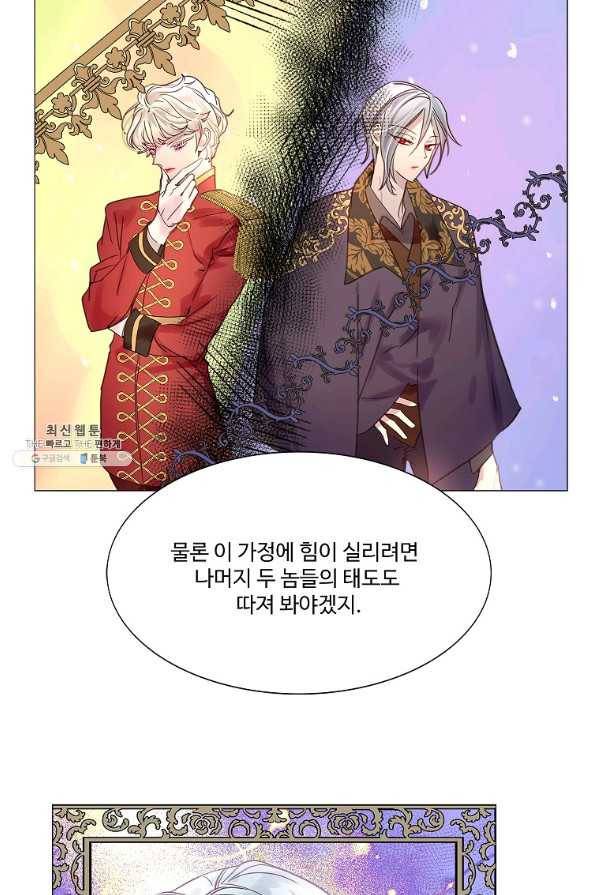 구경하는 들러리양 외전 7화 6