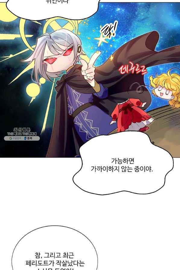 구경하는 들러리양 외전 7화 8