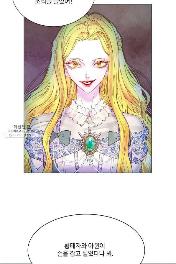 구경하는 들러리양 외전 7화 9
